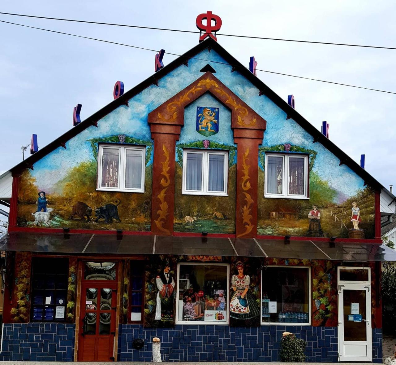 Fkoka Bed & Breakfast Berehove  Luaran gambar